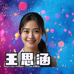 王思涵